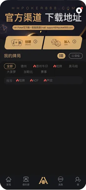 HHpoker微信客服